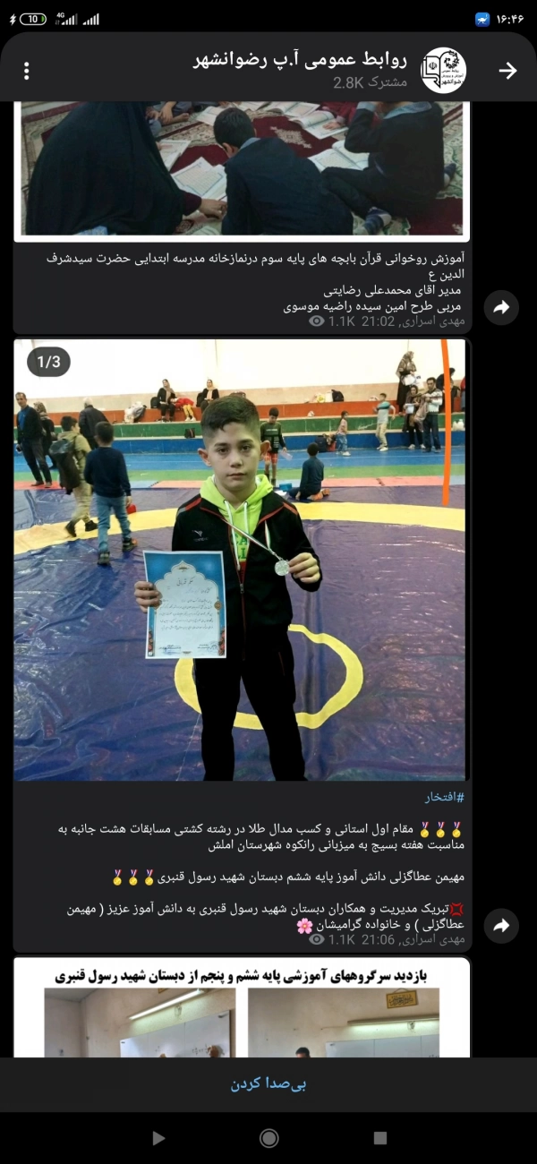 مهیمن عطاگزلی