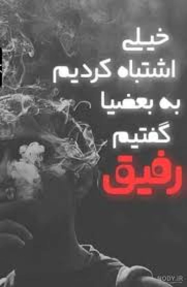 پسرک شیطون