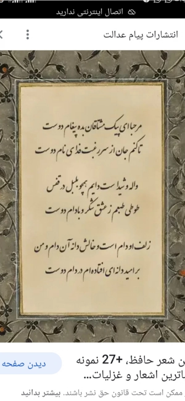 سید حسین
