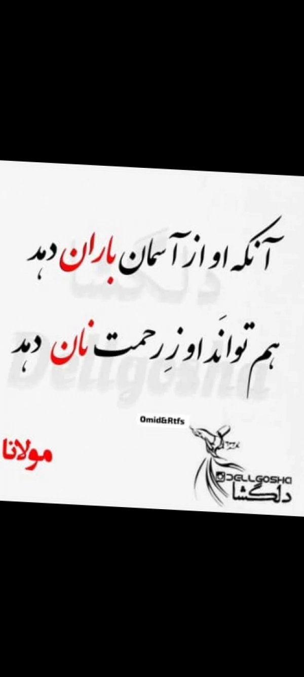 دوست