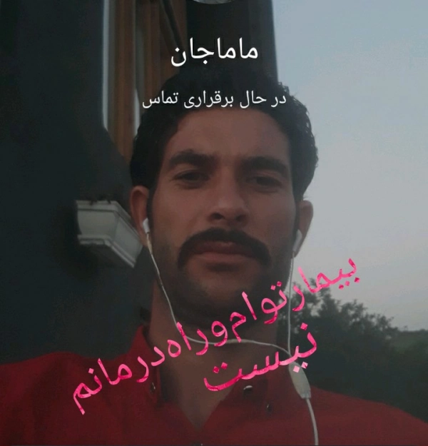 عبیدالله