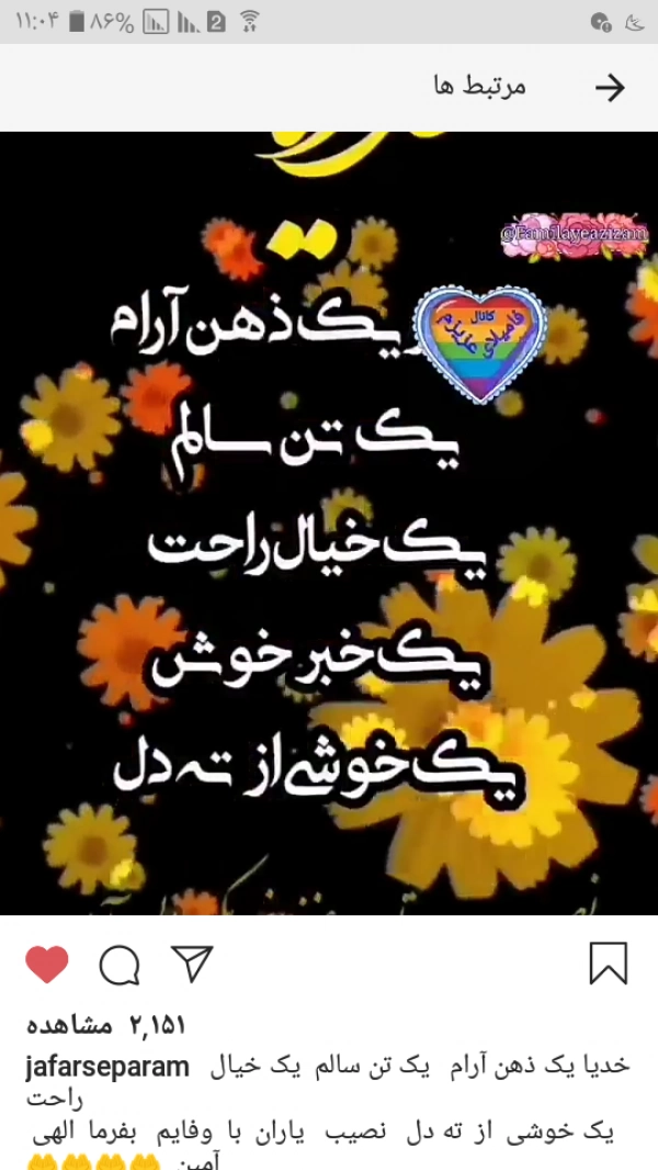 دل شکسته