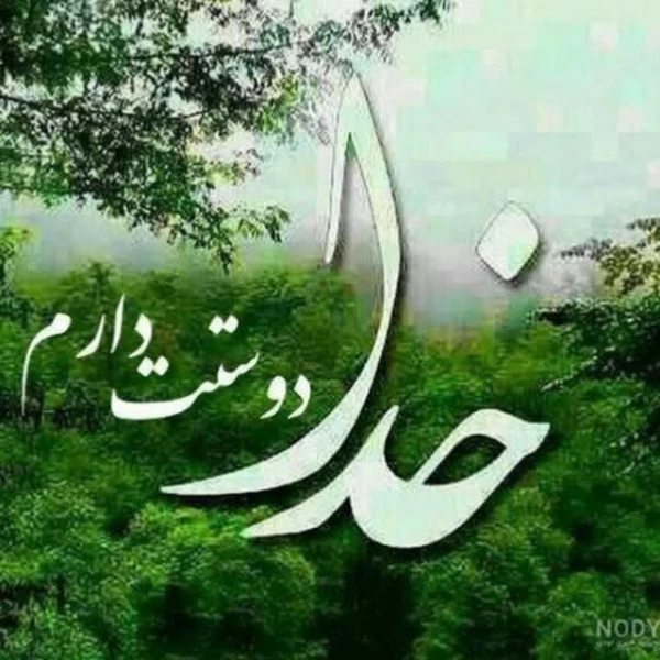 پریسان خوش اخلاق