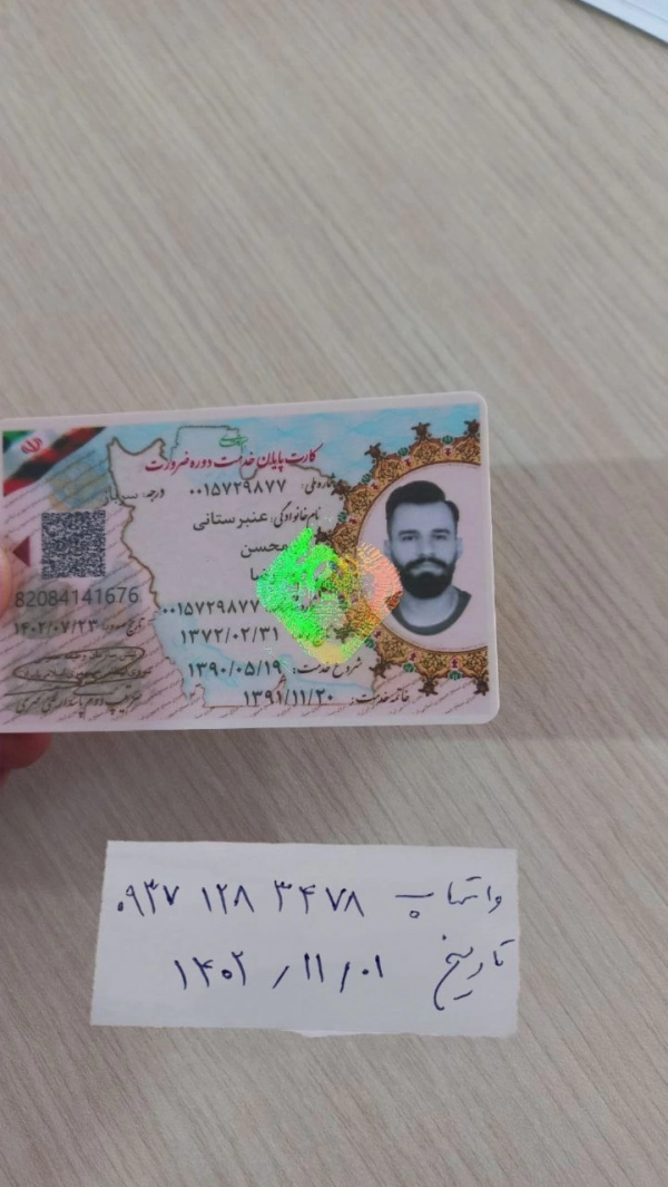 سیاره 3681