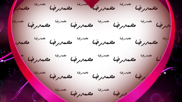 Mohammad reza