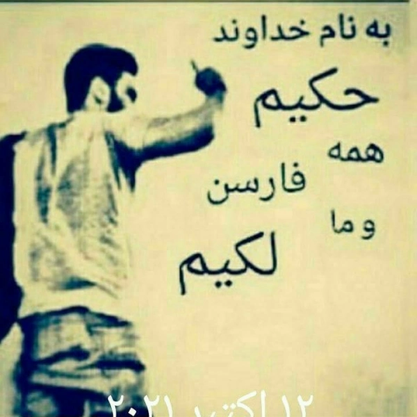 امین کفتر