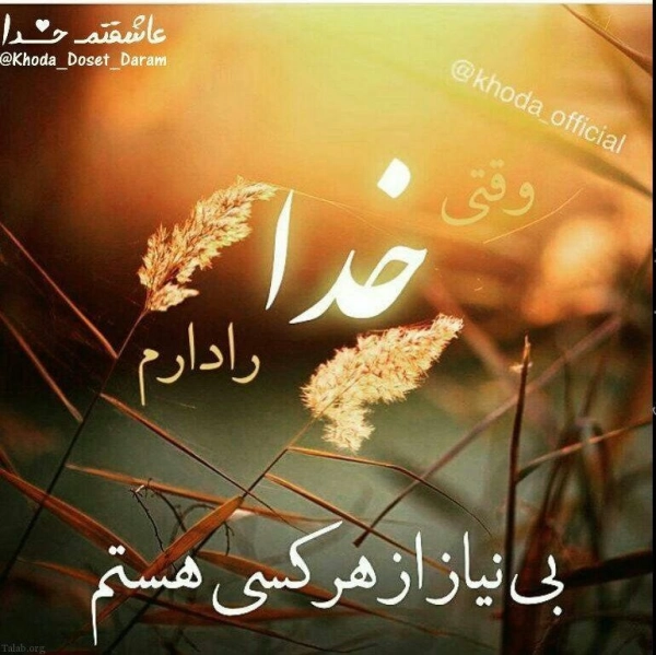 یکــتا