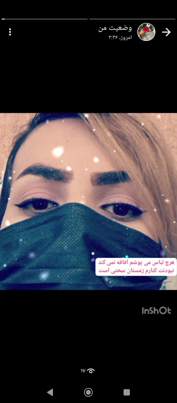 ماهرخ مغرورهستم نیاز ب اهمیت دادن دیگران
