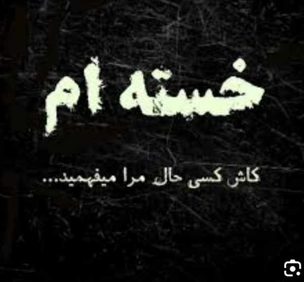مرتض