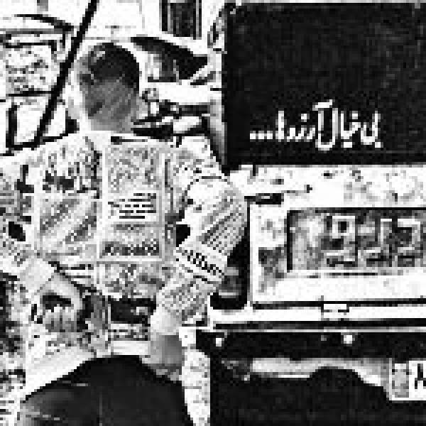 صدیق نفسی